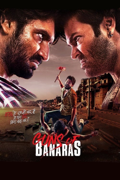 Guns of Banaras