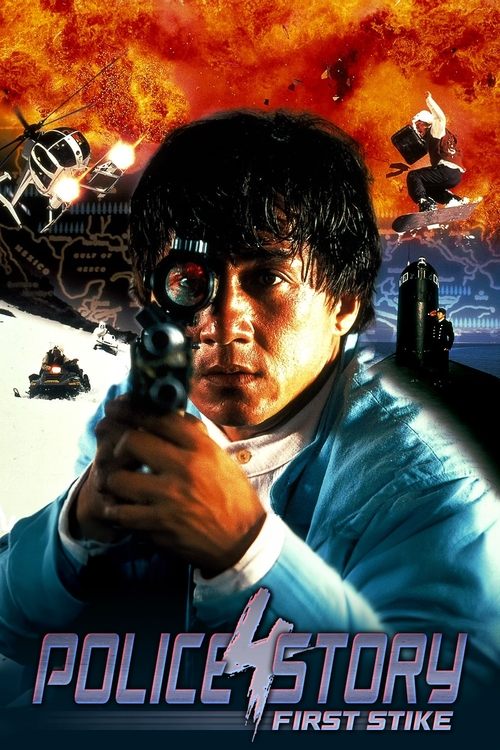 Police Story 4: First Strike