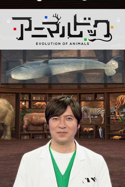 アニマルドック