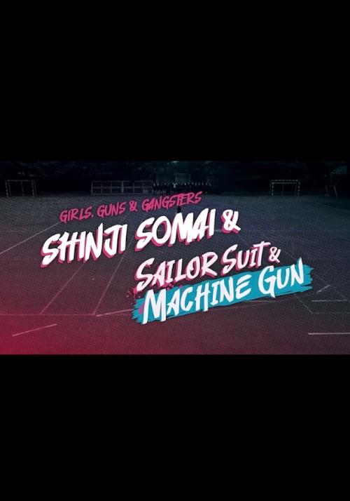 Girls, Guns and Gangsters: Shinji Somai & Sailor Suit & Machine Gun