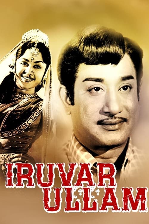 Iruvar Ullam