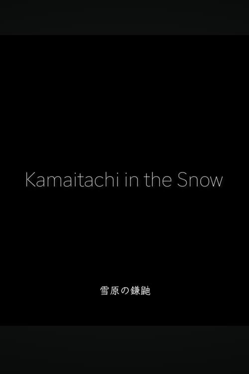 Kamaitachi in The Show: A Butoh Documentary