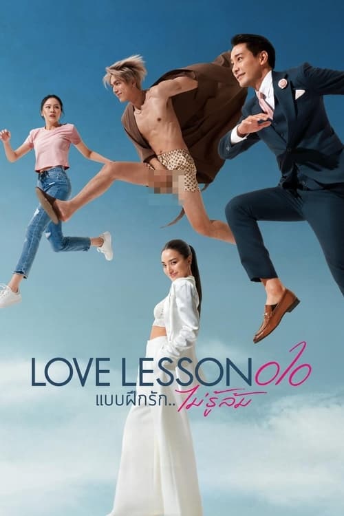 Love Lesson 010