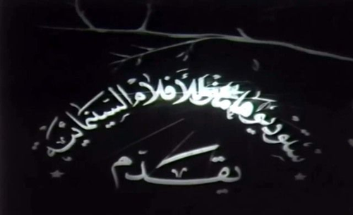 Hamaz Studios for Cinema Movies