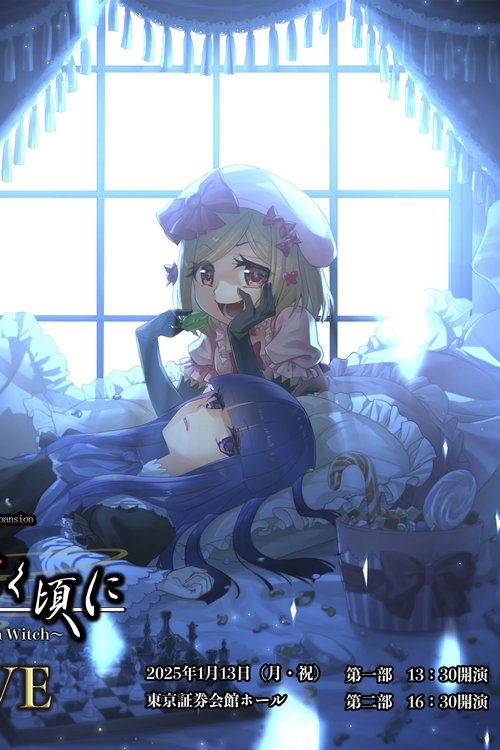 When the Seagulls Cry ~Stage of the golden Witch~ Episode 5 EVE