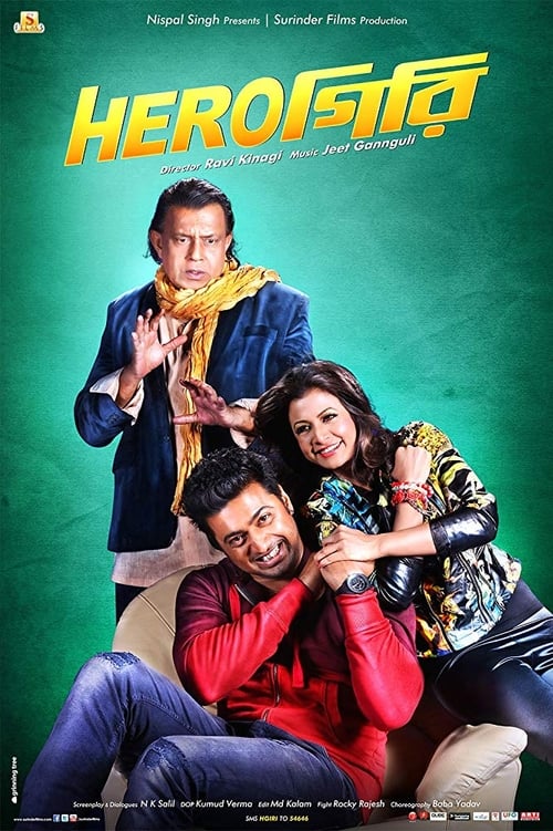 Herogiri