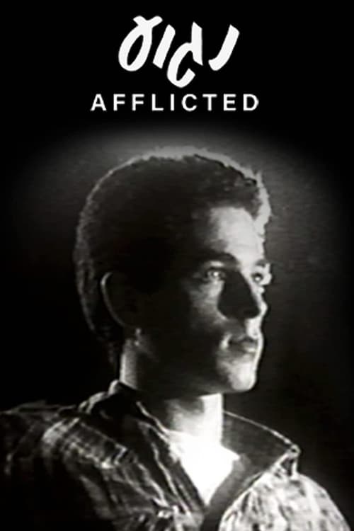 Afflicted