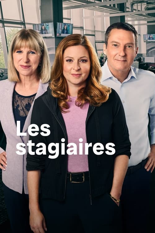 Les Stagiaires