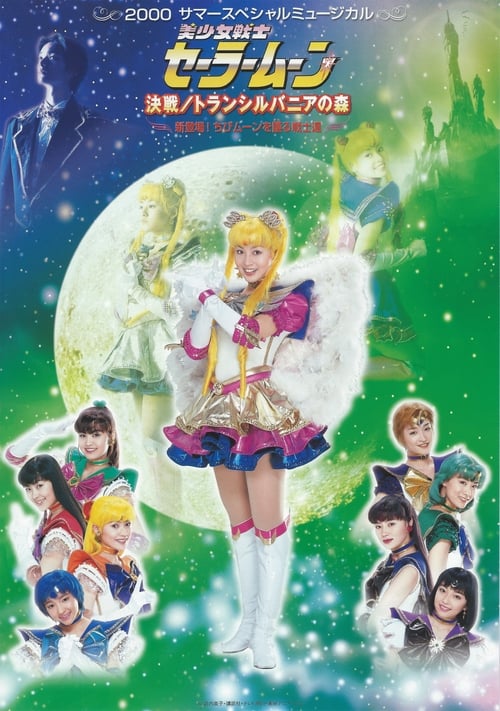 Sailor Moon - Decisive Battle / Transylvania's Forest ~ New Appearance! The Warriors Who Protect Chibi Moon ~