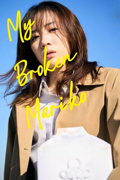 My Broken Mariko