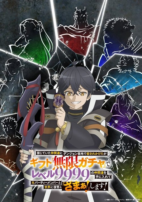 Backstabbed in a Backwater Dungeon: My Trusted Companions Tried to Kill Me, But Thanks to the Gift of an Unlimited Gacha I Got LVL 9999 Friends and Am Out For Revenge on My Former Party Members and the World