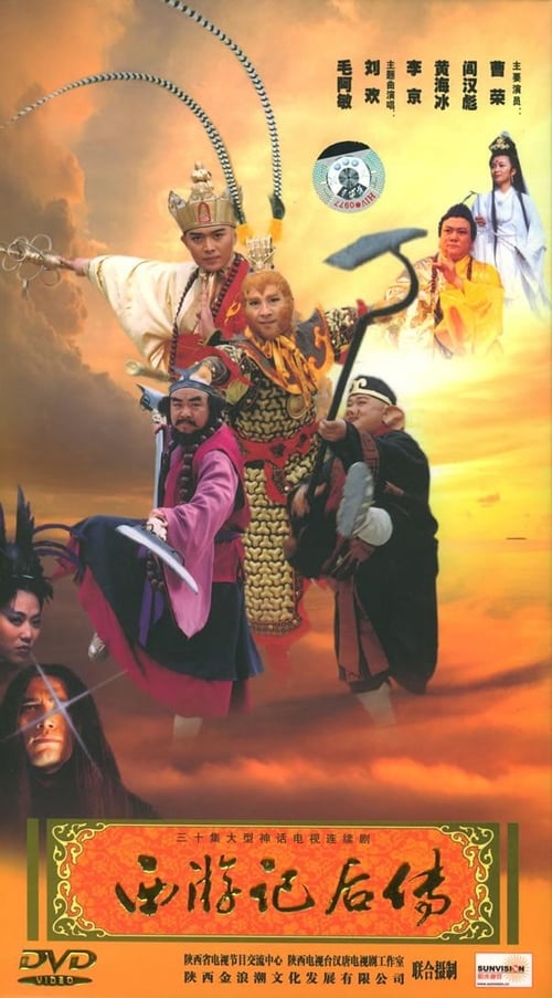 Journey to the West Afterstory