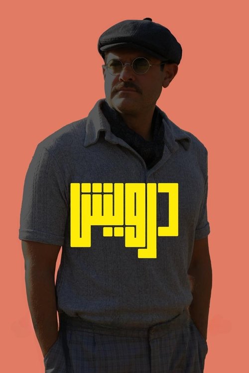 Darwish