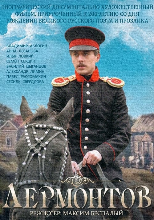 Lermontov