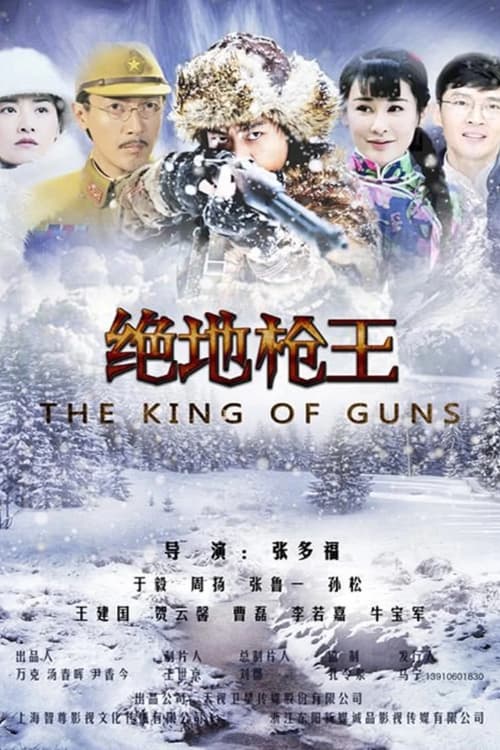 The King of Guns