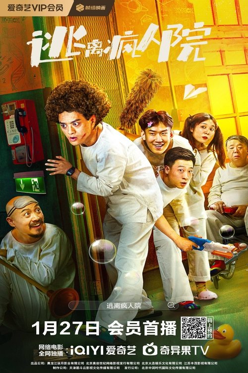 Escaping The Madhouse