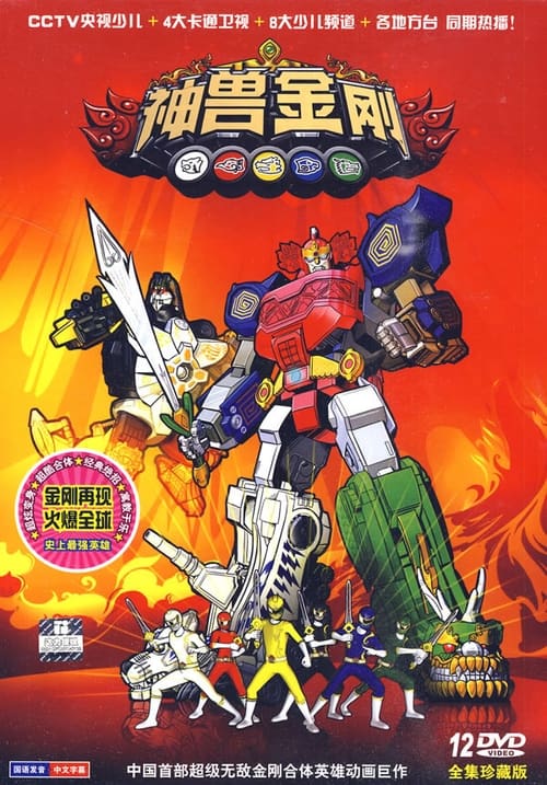 Mythic Beast Transformers