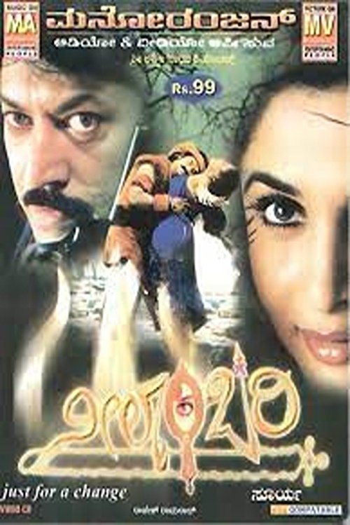 Neelambari