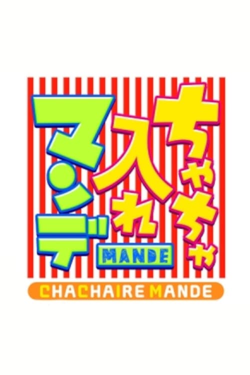 Chacha Ire Mande