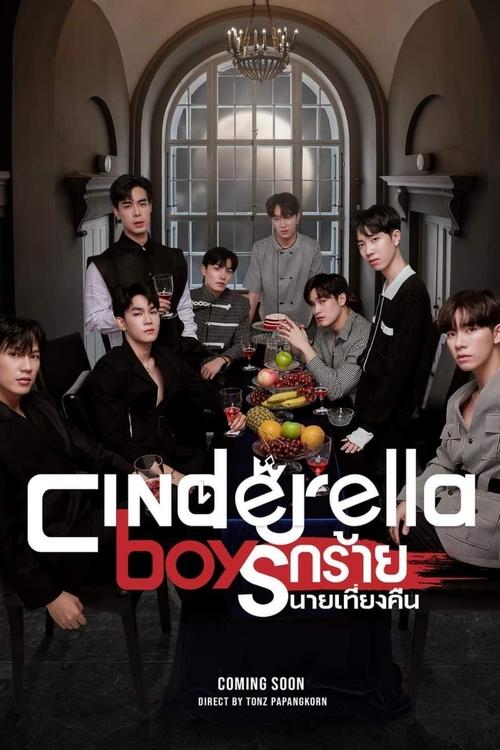 Cinderella Boys