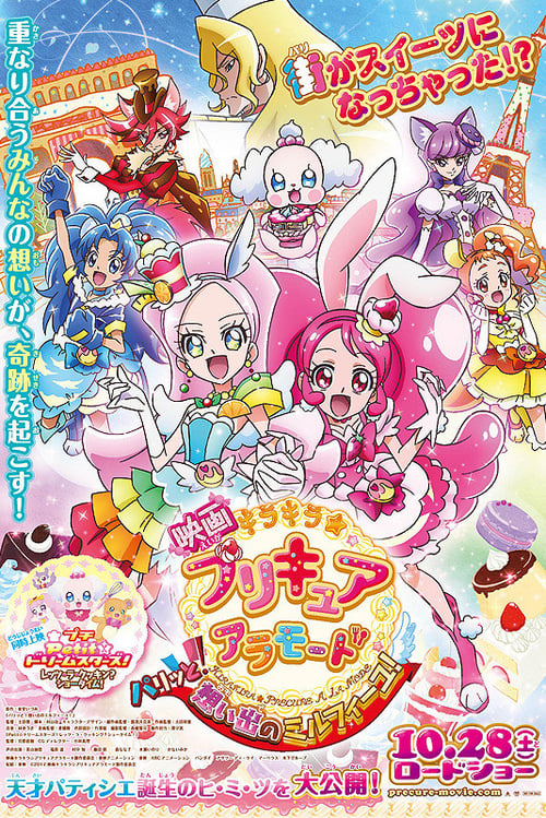 KiraKira☆PreCure à la Mode the Movie: Crisply! The Memory of Mille-feuille!