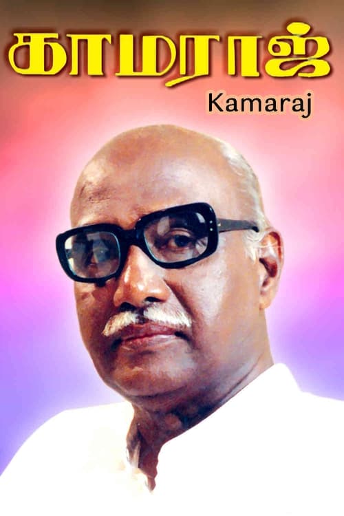 Kamaraj