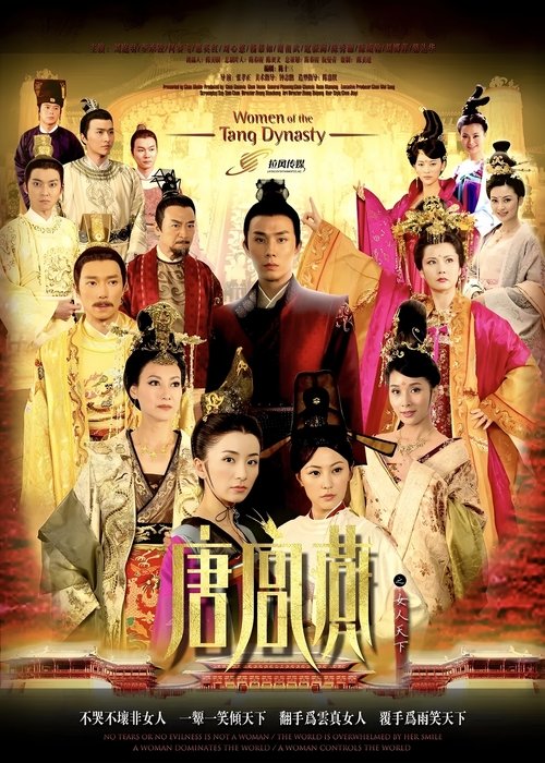 唐宫燕
