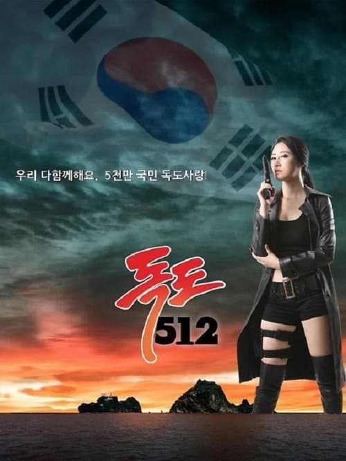 Dokdo 512