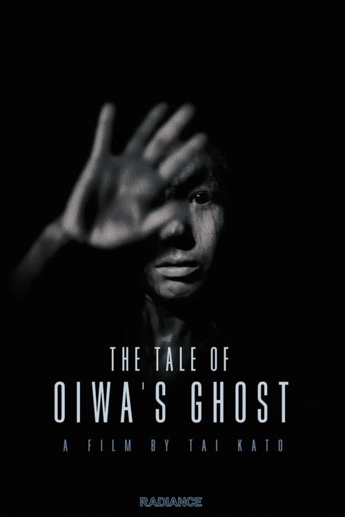 The Tale of Oiwa's Ghost