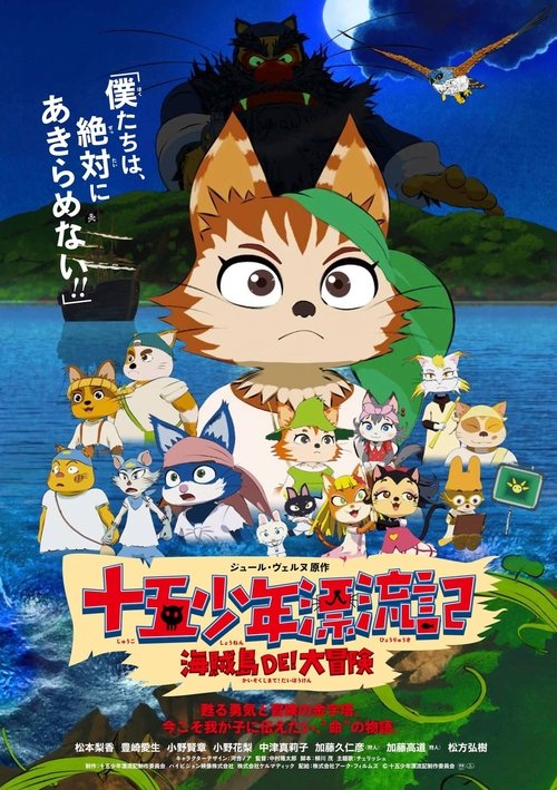 The Lost 15 Boys: The Big Adventure on Pirates' Island