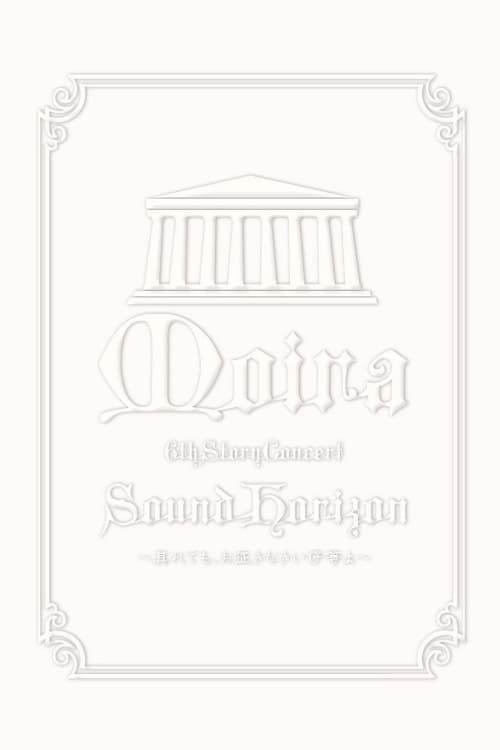 2009 Sound Horizon Moira Concert 6th DVD Story