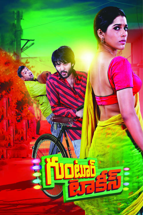 Guntur Talkies