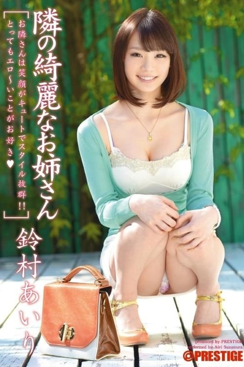 The Beautiful Girl Next Door. Airi Suzumura