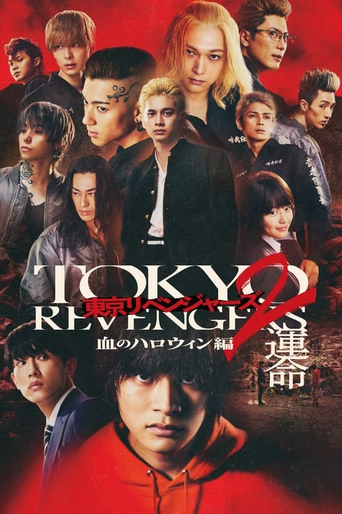 Tokyo Revengers 2 Part 1: Bloody Halloween - Destiny