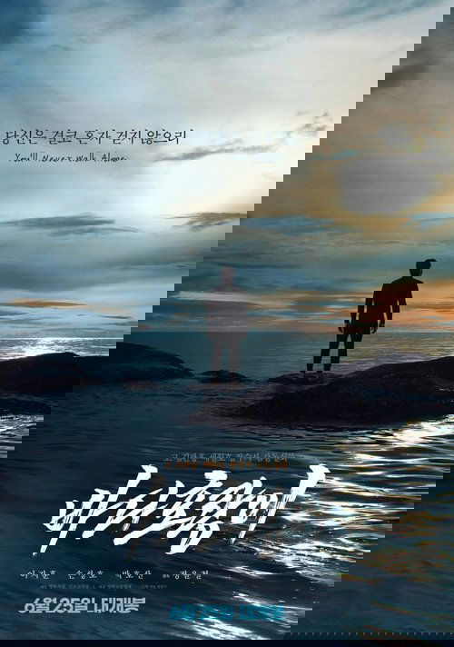 SEA TIGER