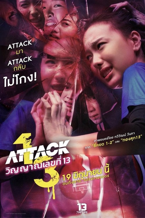 Attack 13