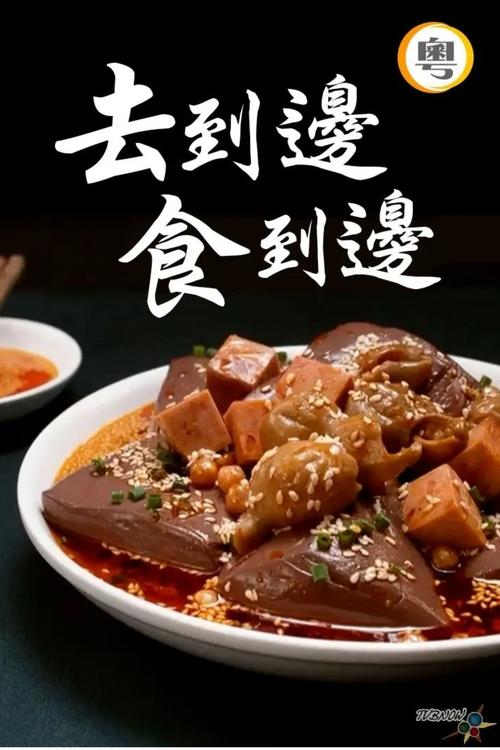 去到边食到边