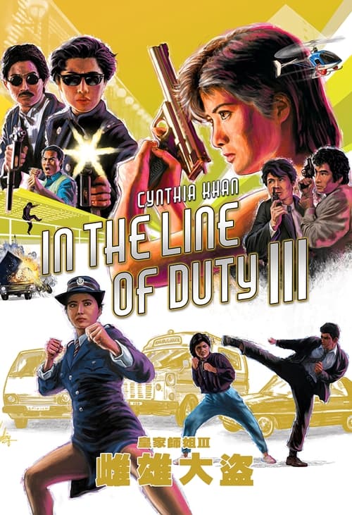 In the Line of Duty 3