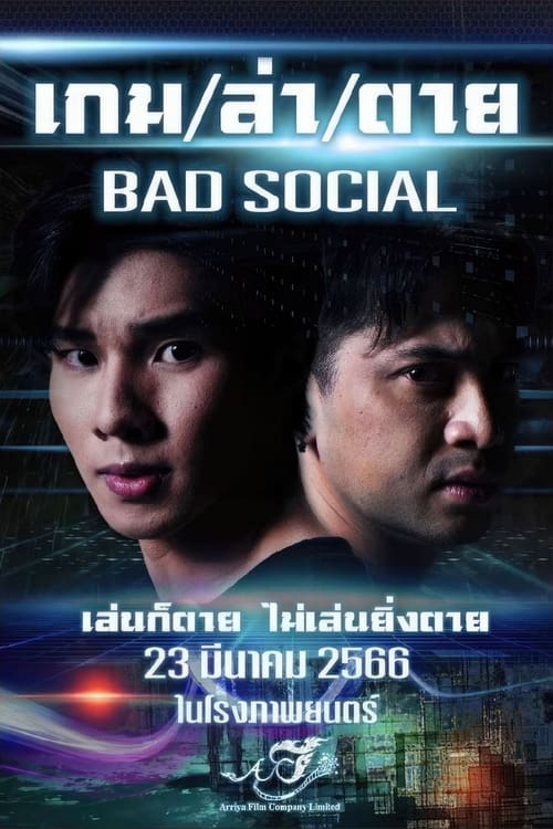 Bad Social