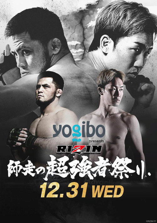 RIZIN Super Strong Festival