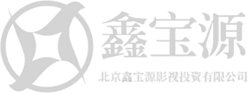 鑫宝源