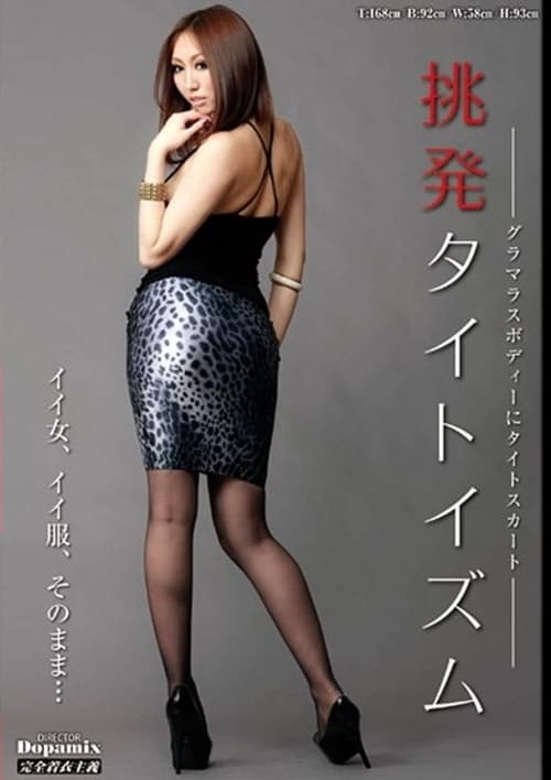 Erotic Tights Ruka Ichinose