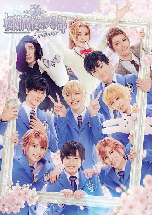 Musical "Ouran High School Host Club" Fine