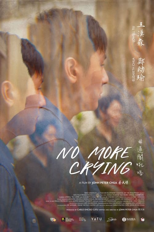 No More Crying 毋通閣吼咯