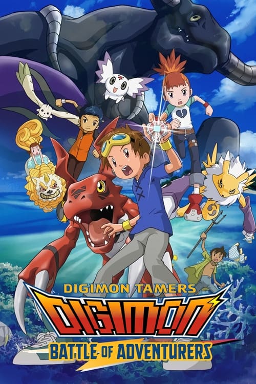 Digimon Tamers: Battle of Adventurers