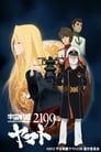 Star Blazers 2199