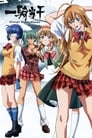 Ikkitousen: Great Guardians