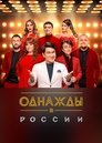 Season 12