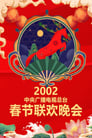 2002 Ren-Wu Year of the Horse