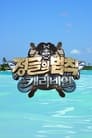 Law of the Jungle in Caribbean/Maya Jungle